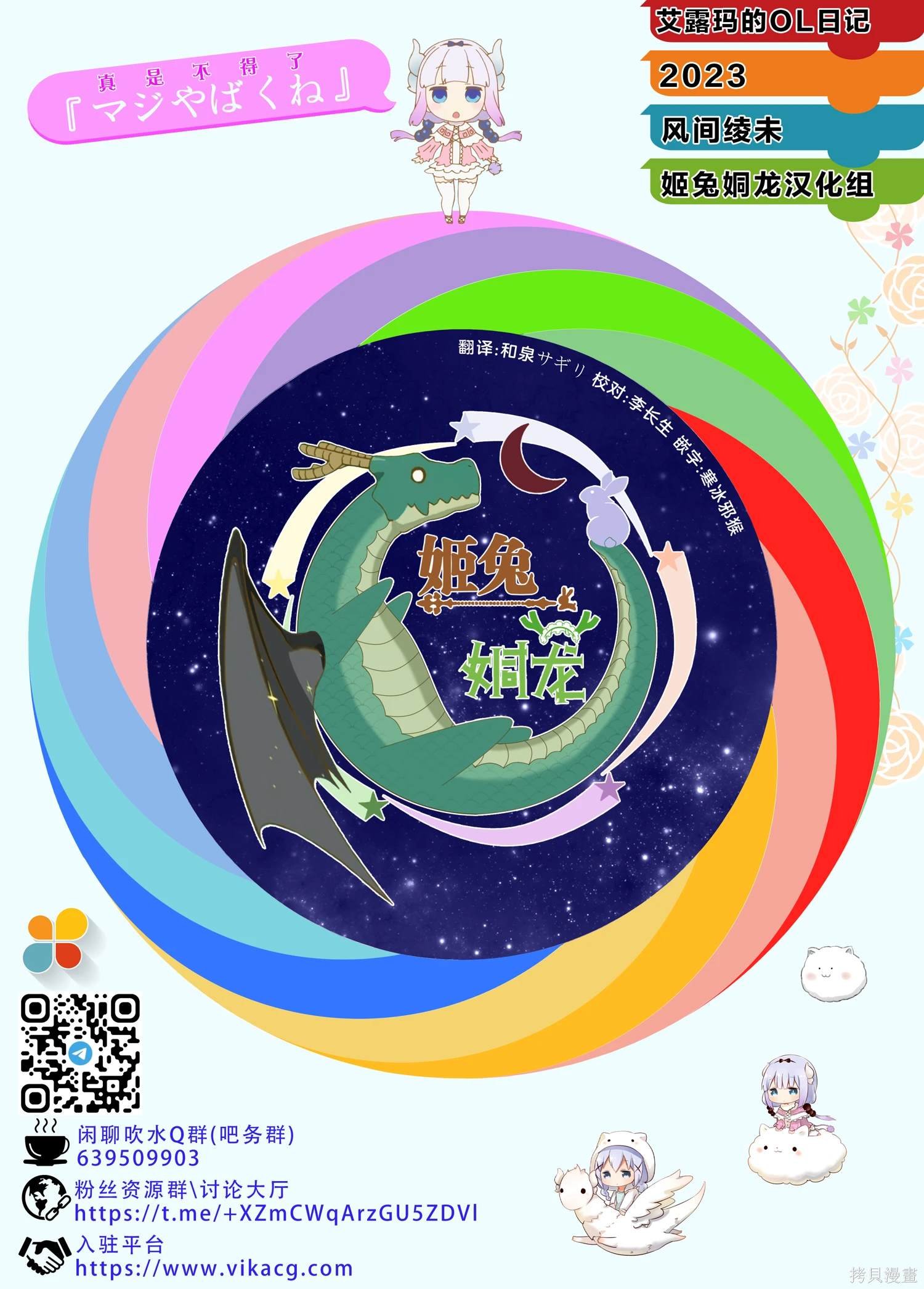 第81话