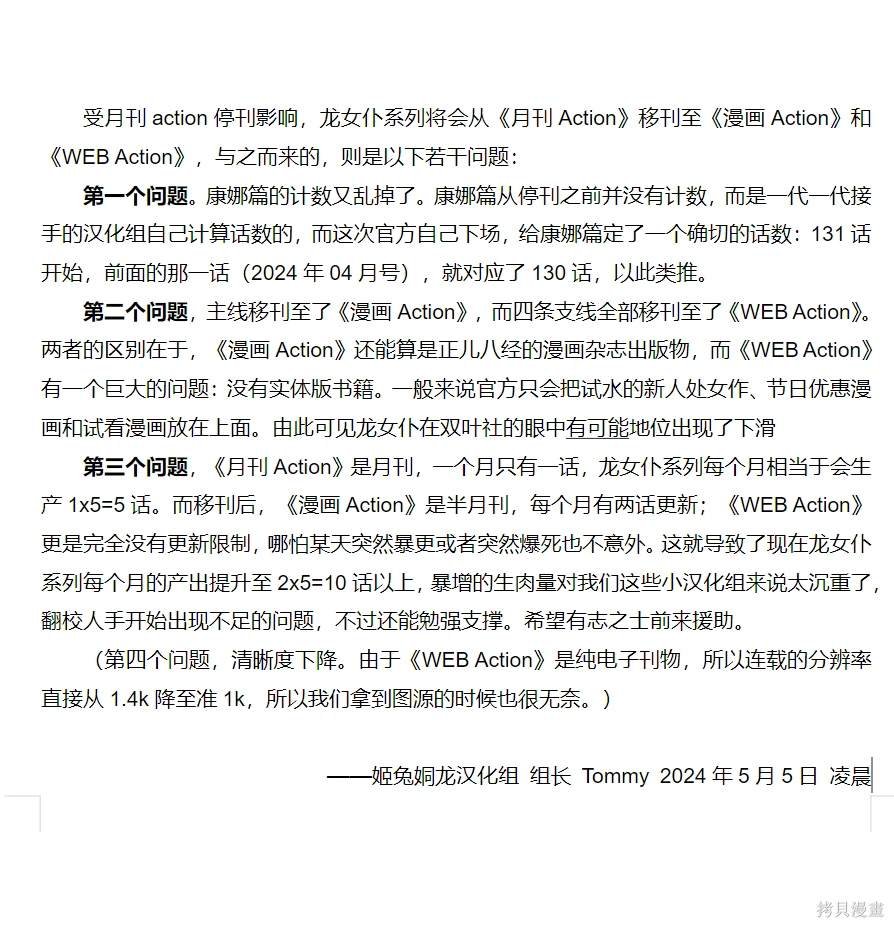 公告240508