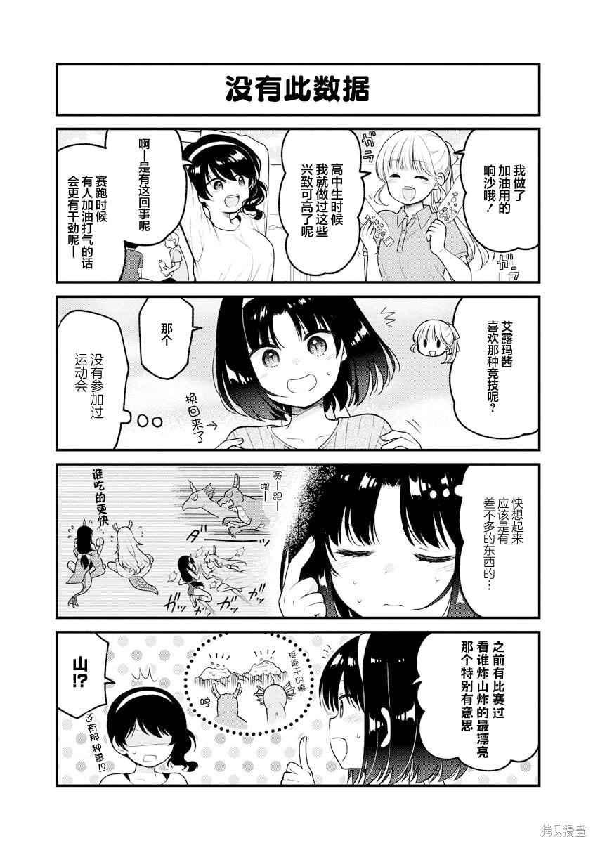 第82话