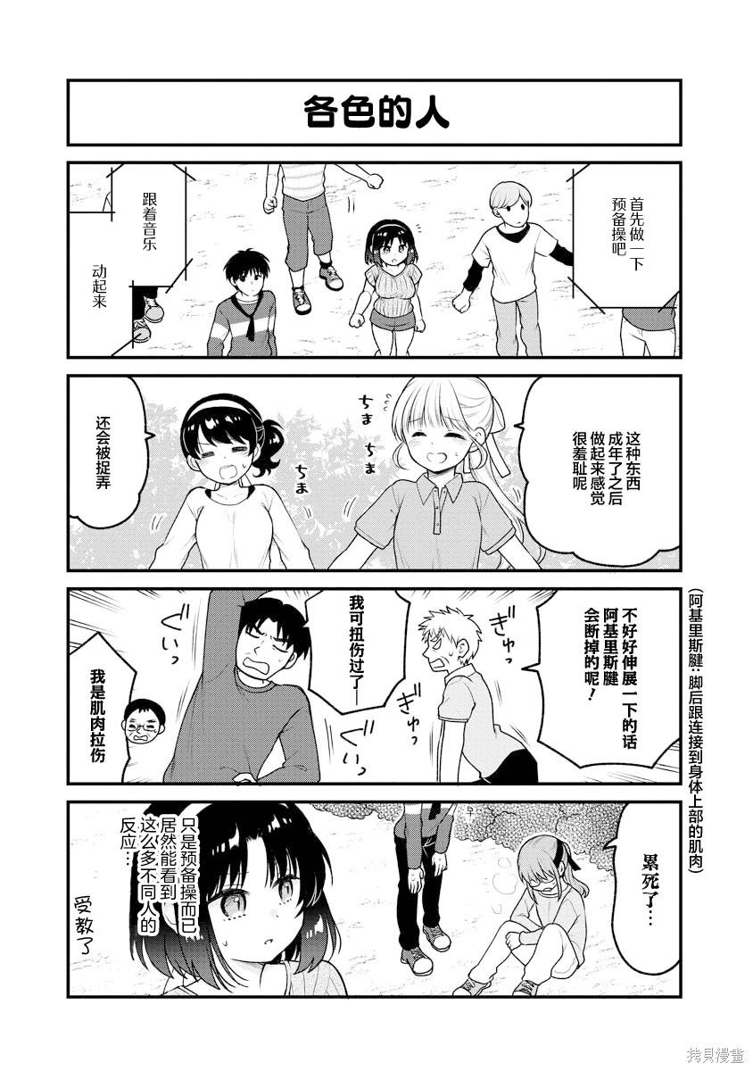 第82话