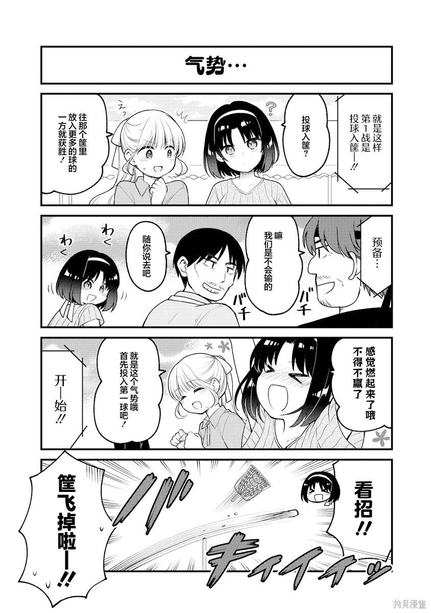 第82话