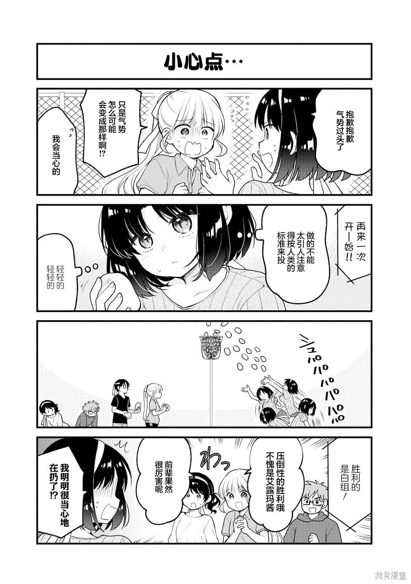 第82话