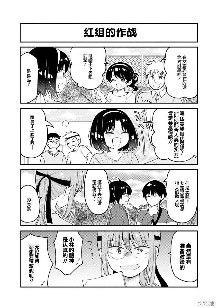 第82话