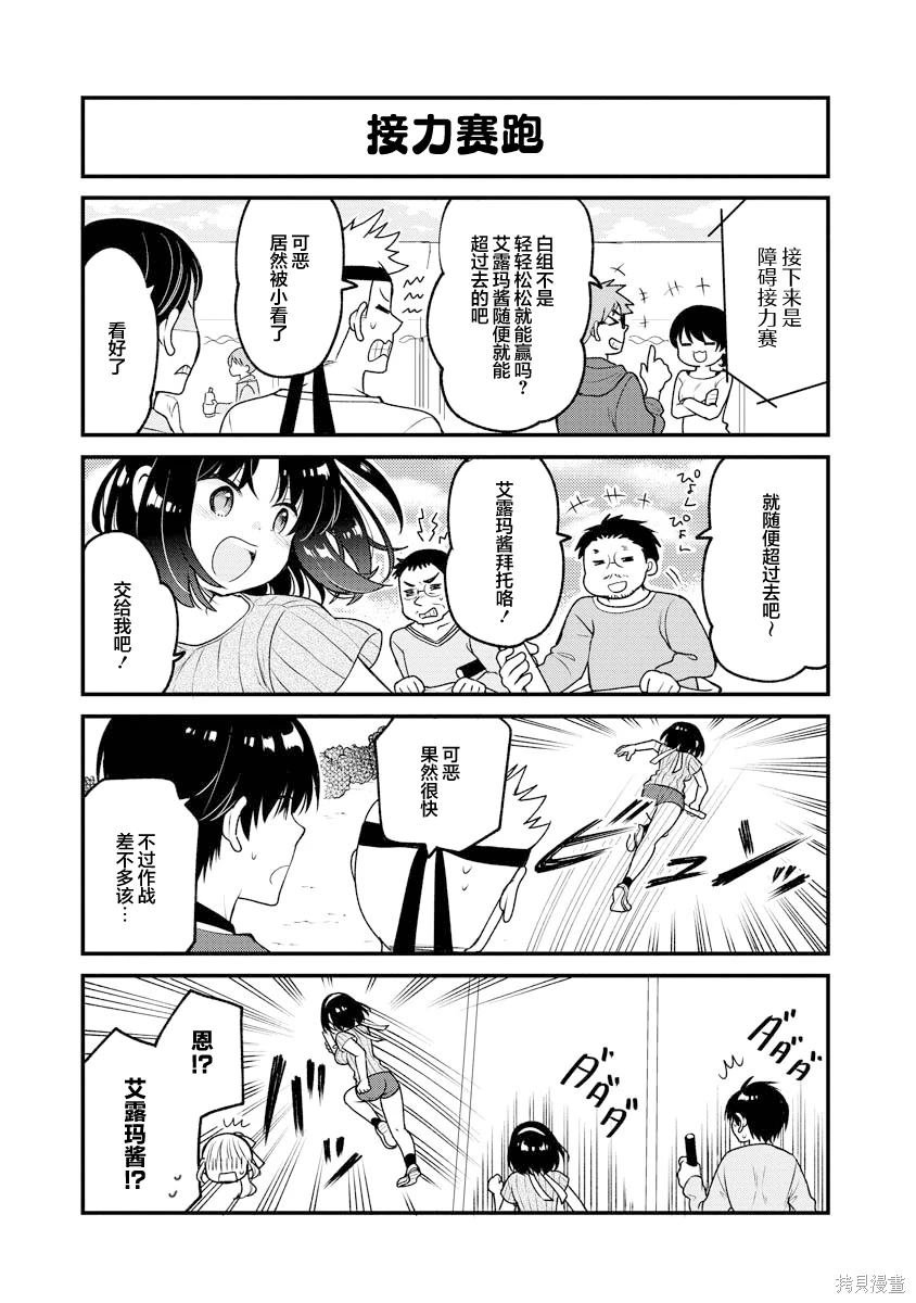 第82话