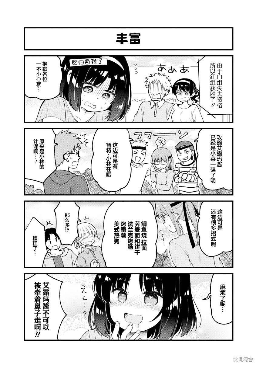 第82话