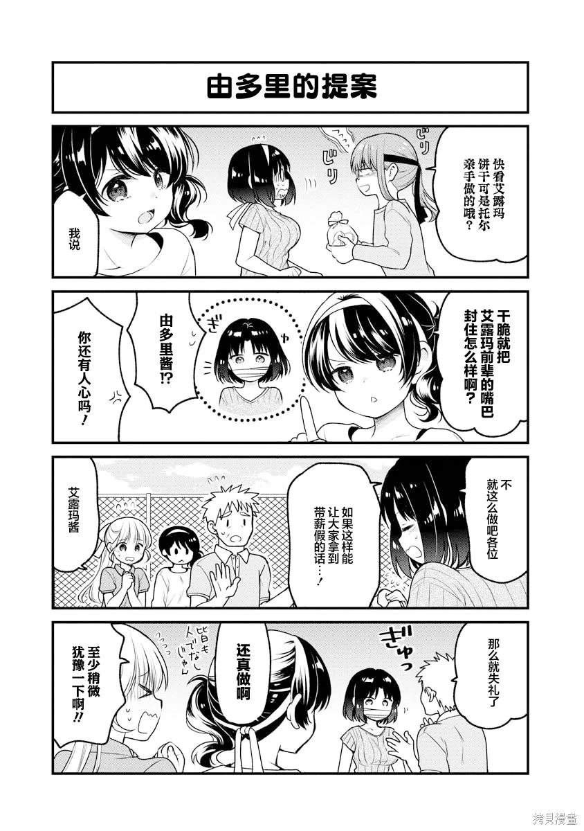 第82话