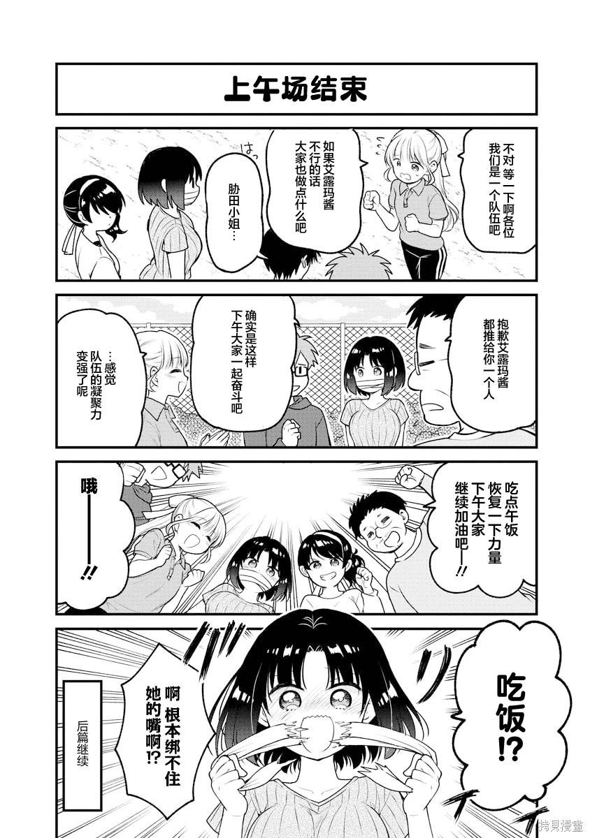 第82话
