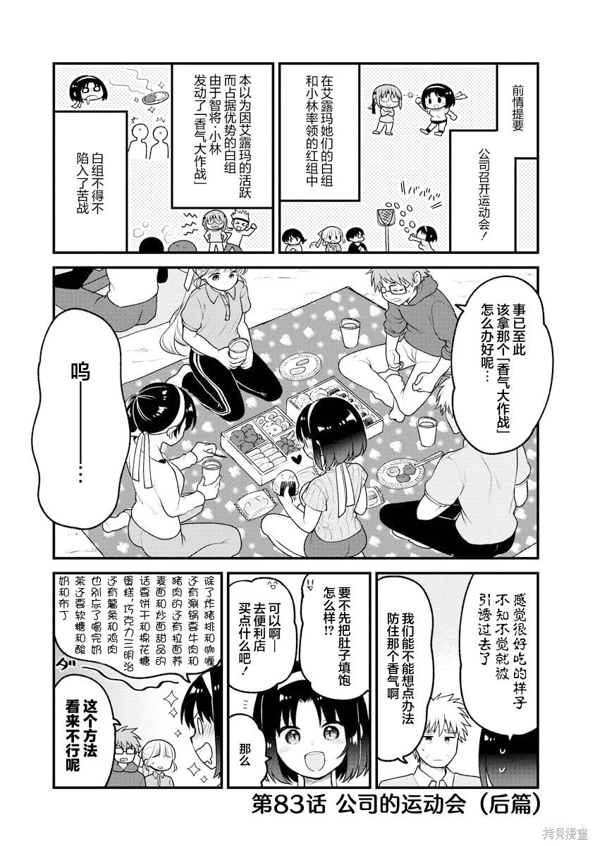 第83话