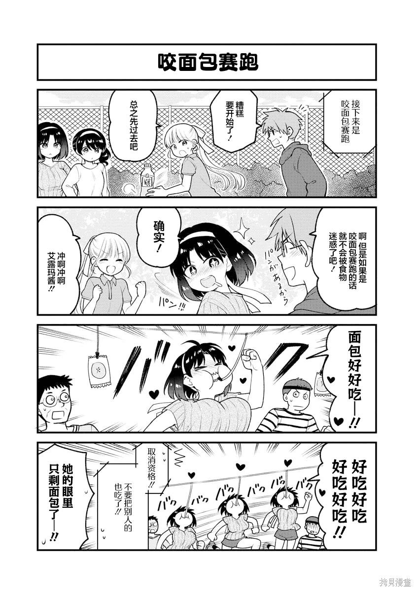 第83话