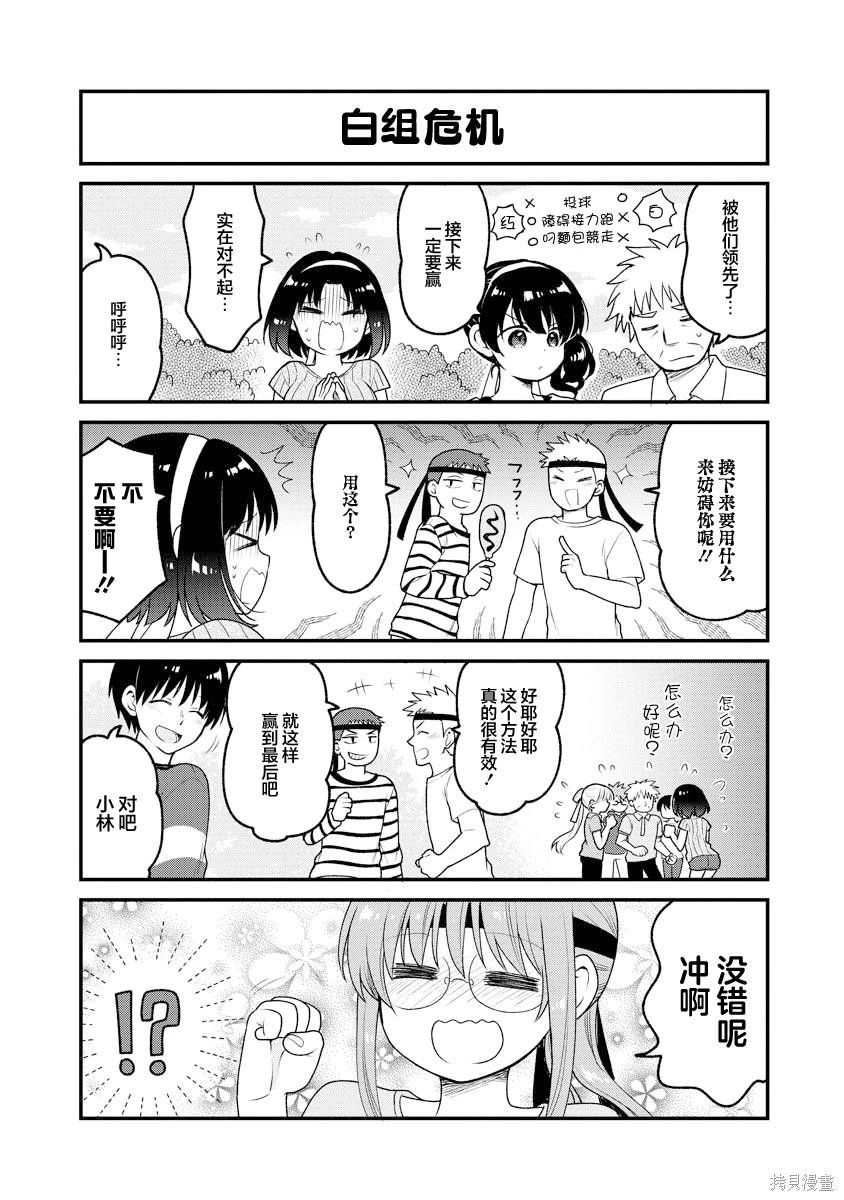 第83话