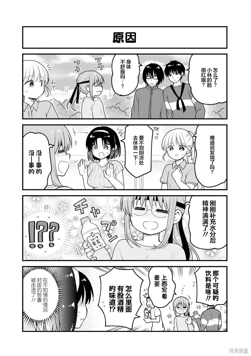 第83话