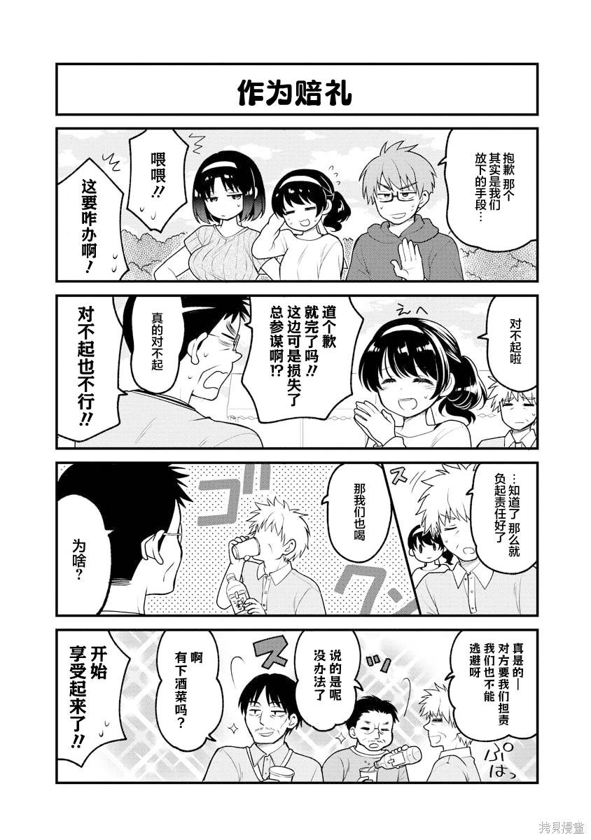 第83话