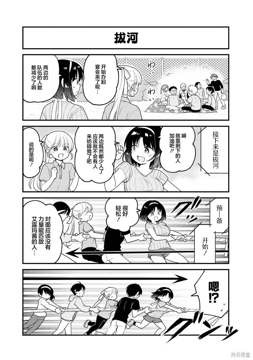 第83话