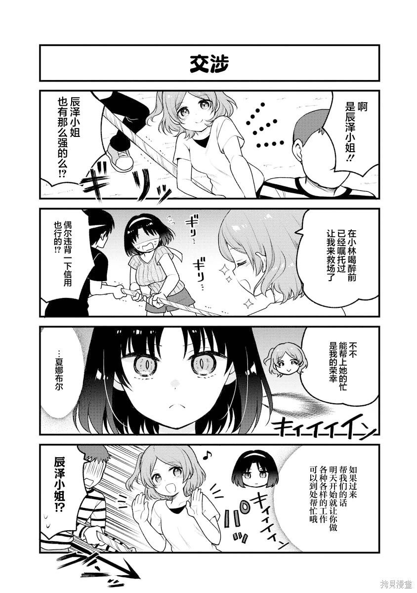 第83话