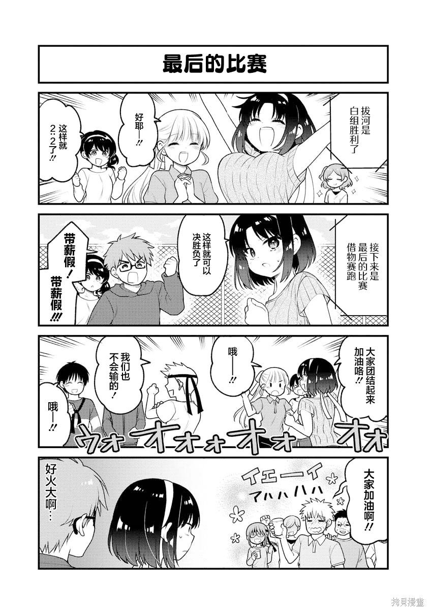 第83话