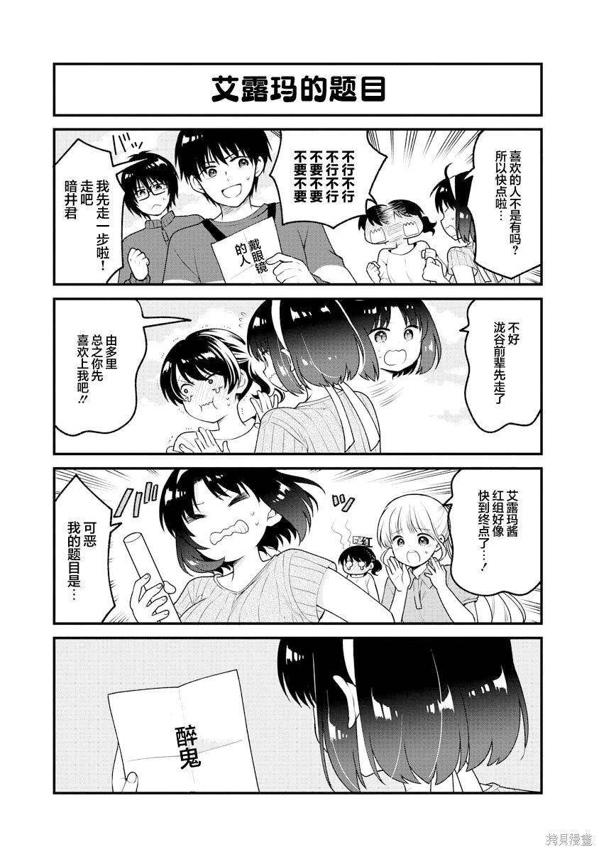 第83话