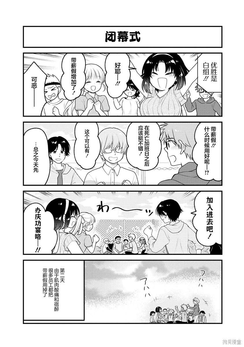 第83话