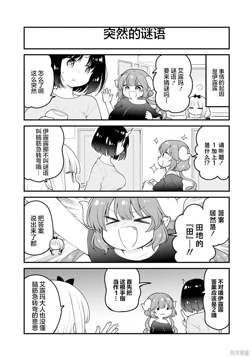第84话