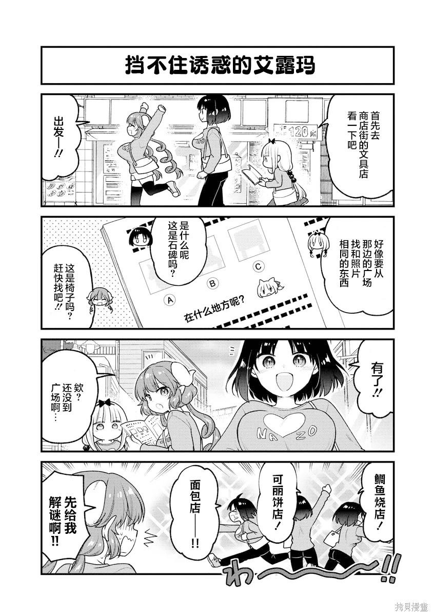 第84话