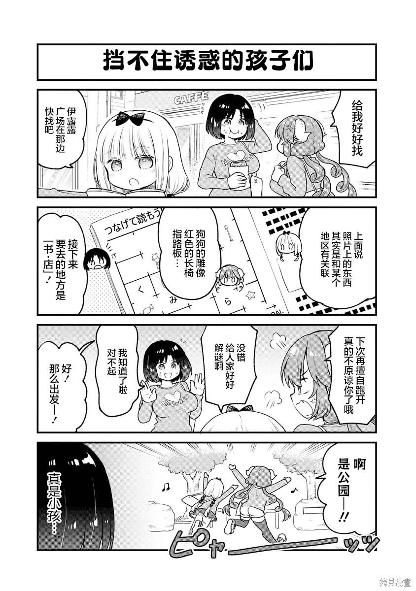 第84话