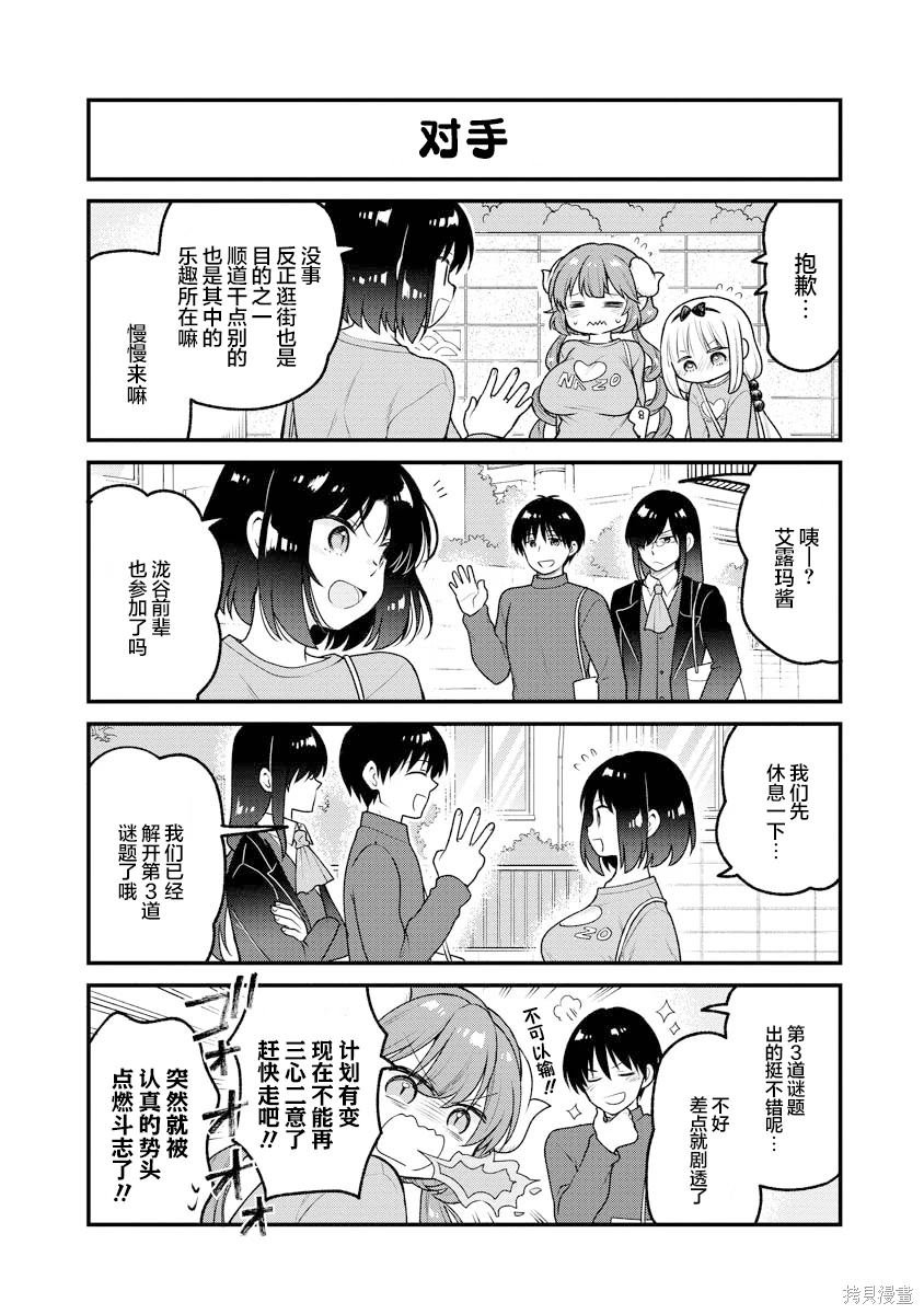 第84话