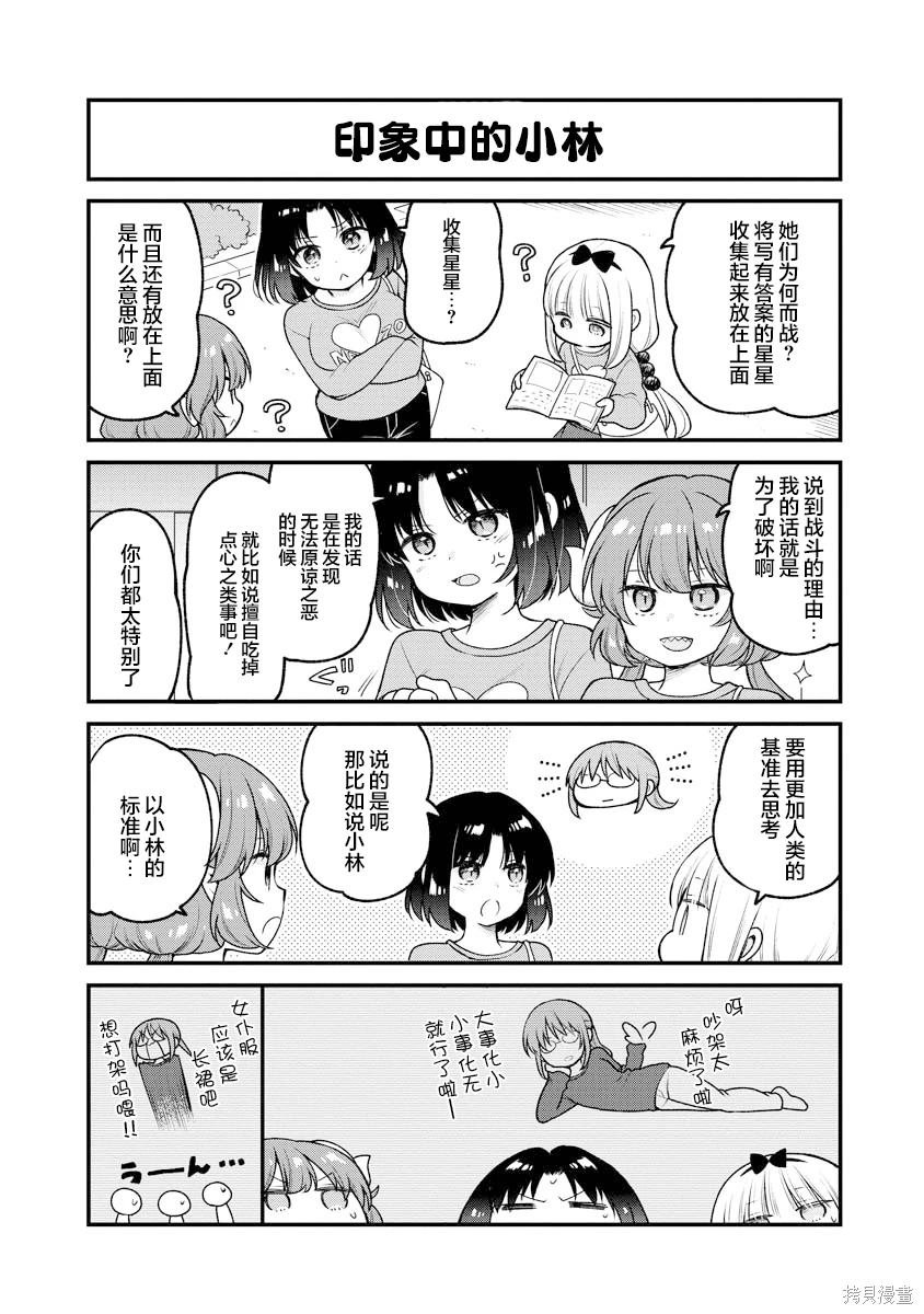 第84话