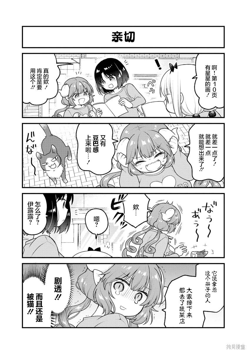 第84话