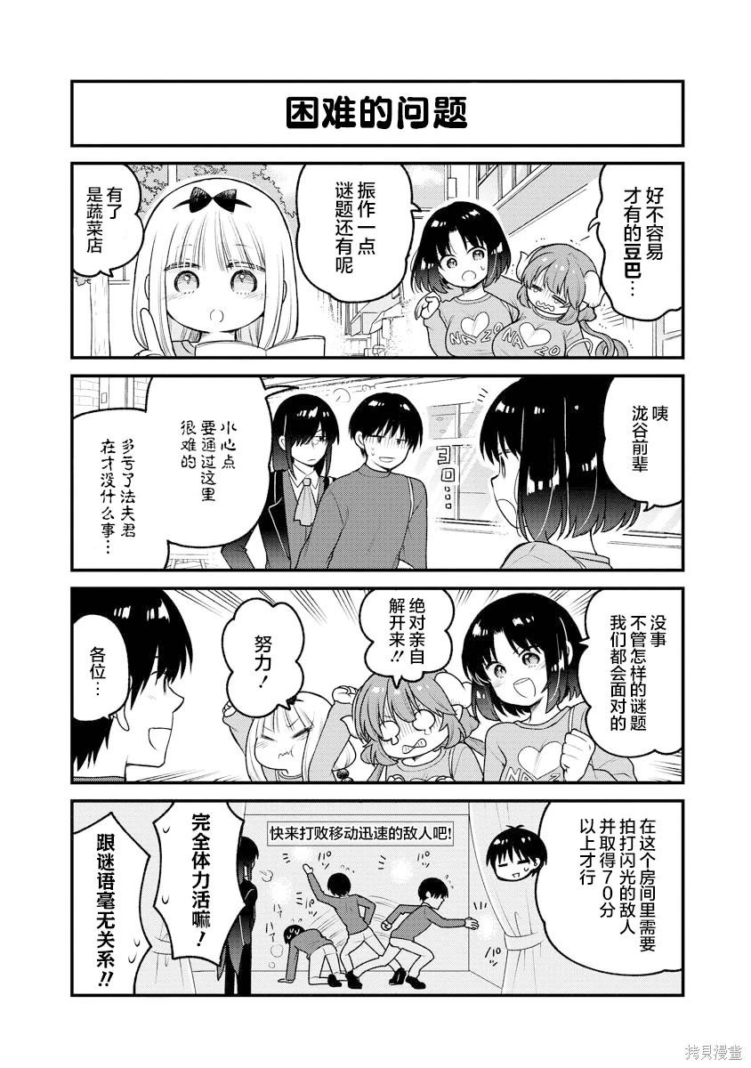 第84话