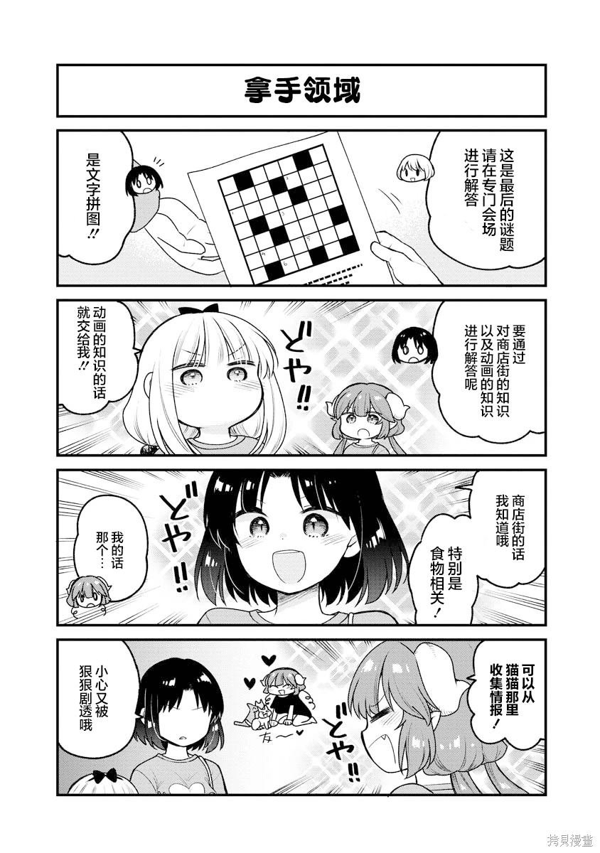 第84话