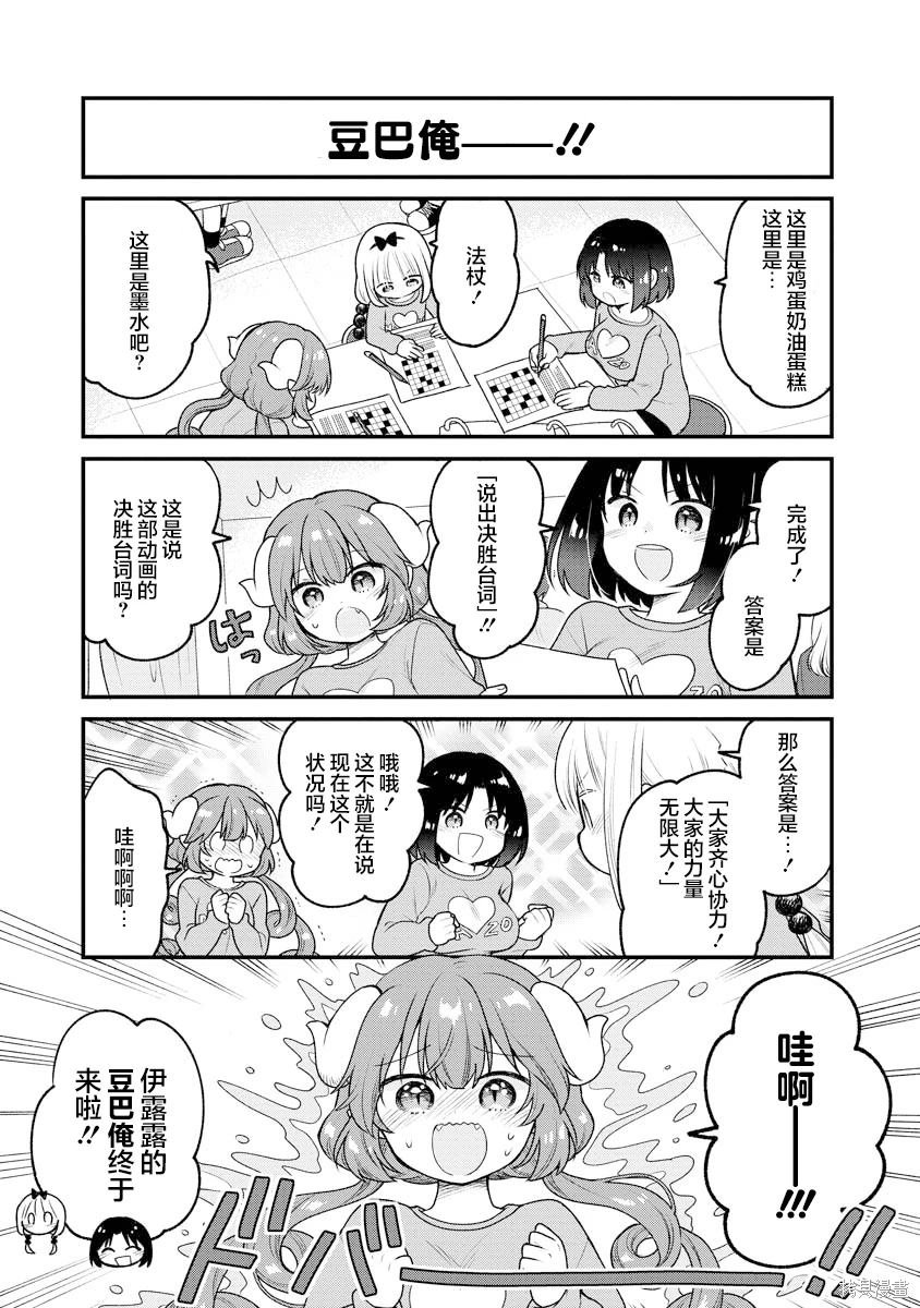 第84话