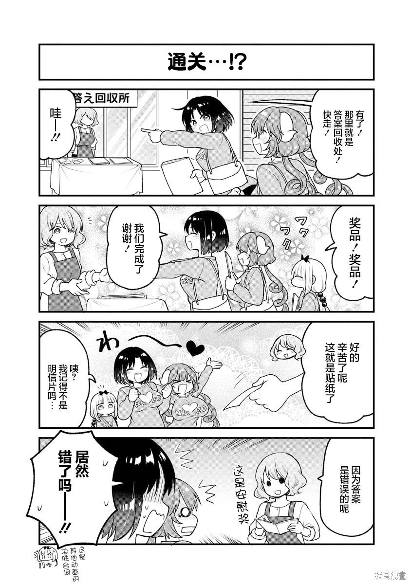 第84话