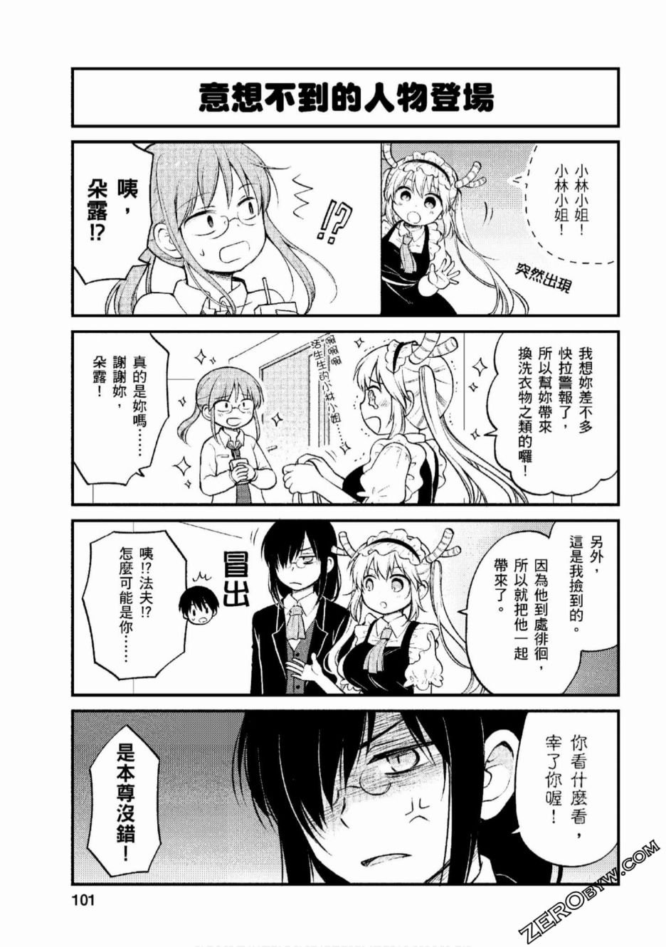 第7话