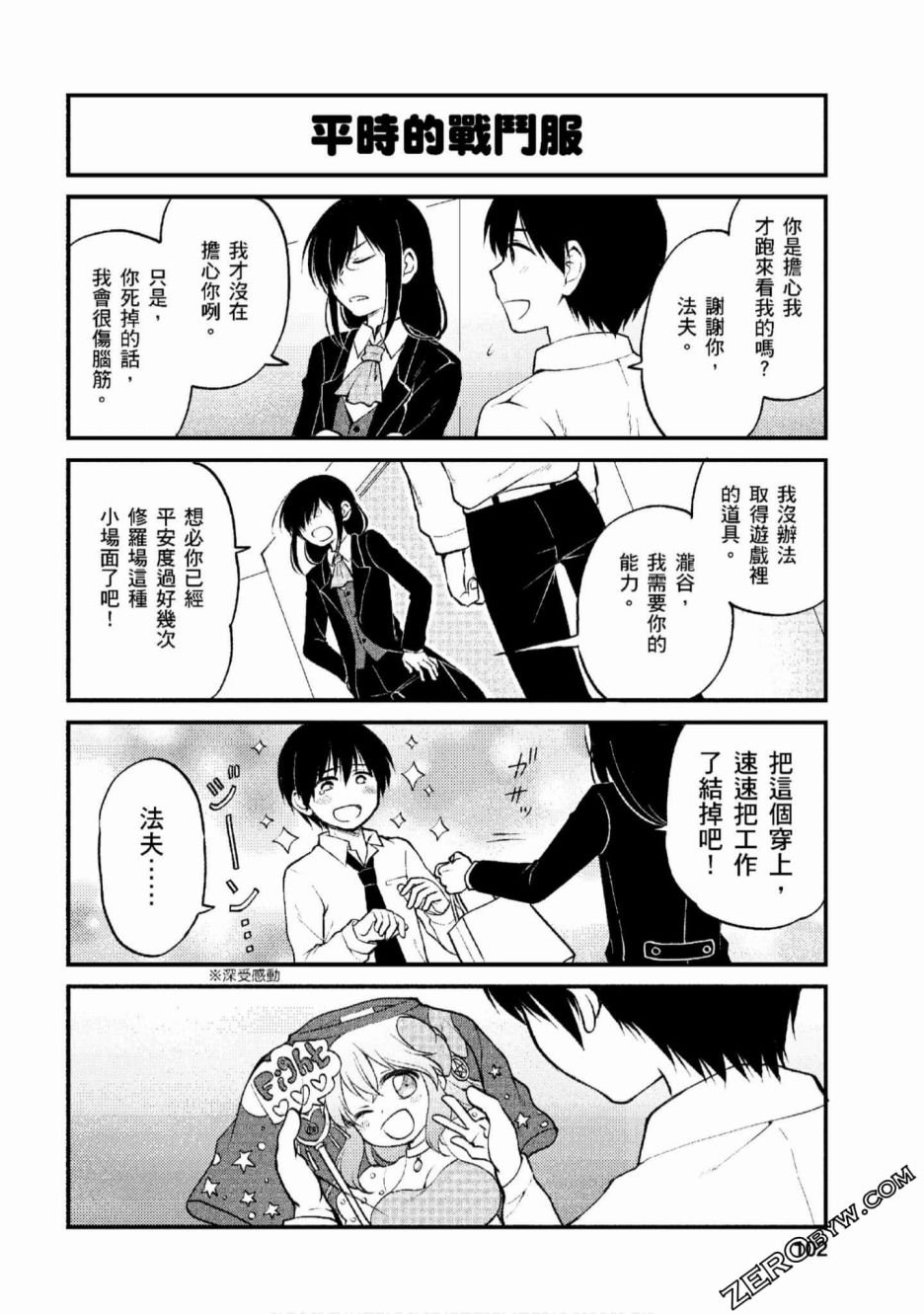 第7话