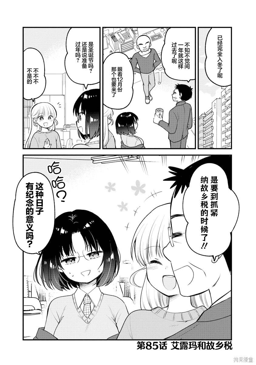 第85话