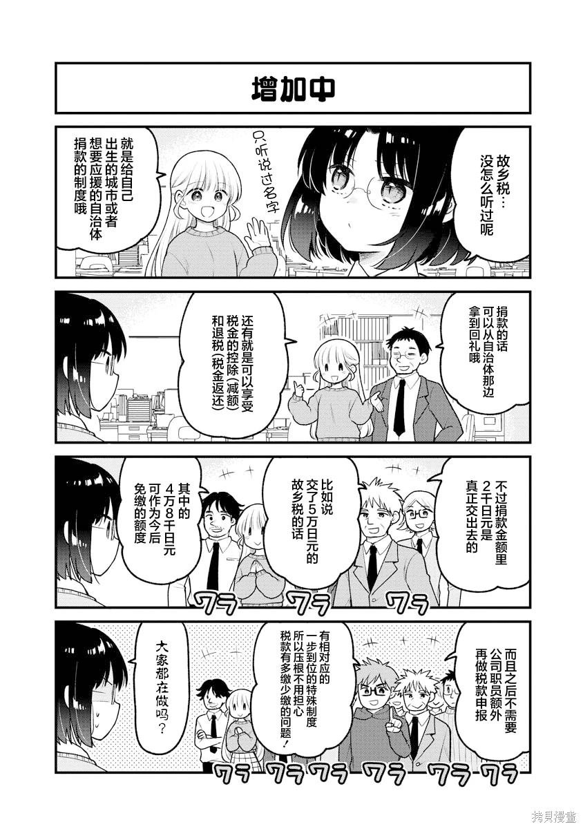 第85话