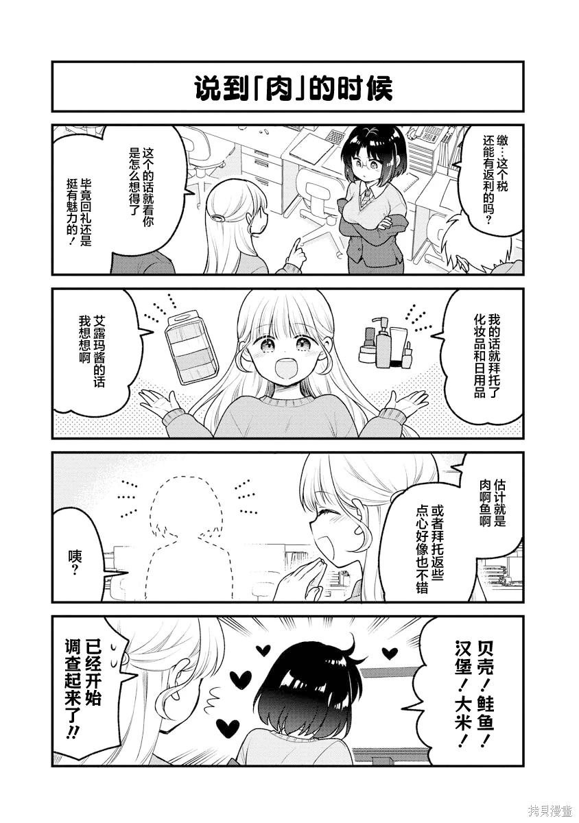 第85话
