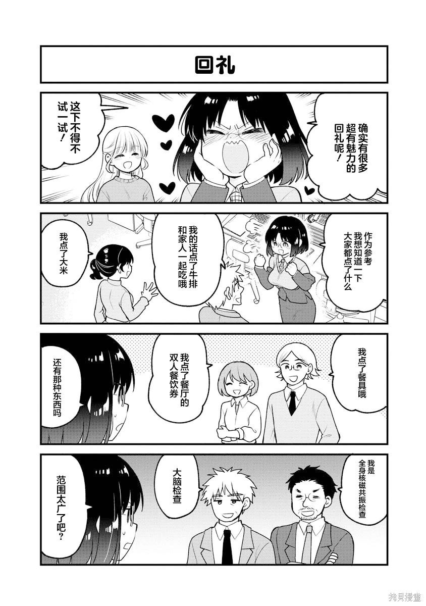 第85话