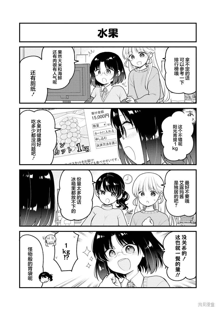 第85话