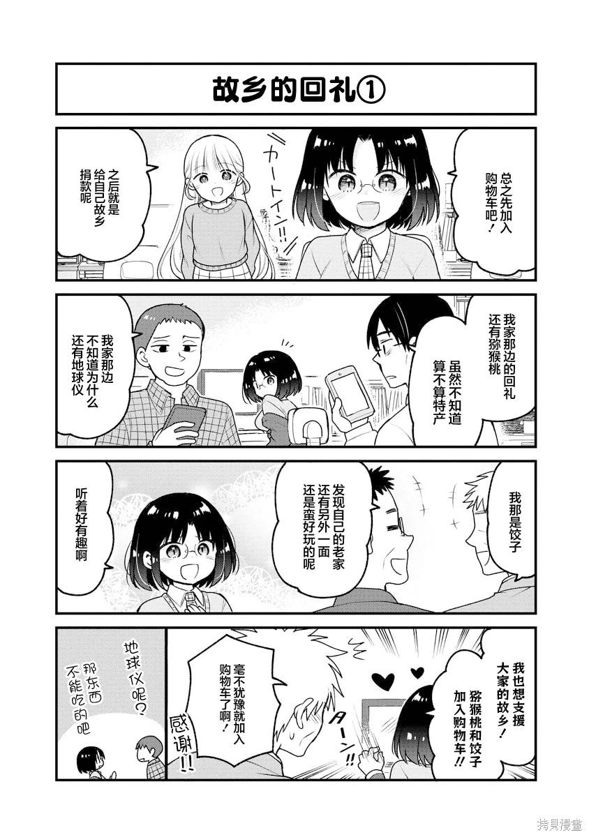 第85话