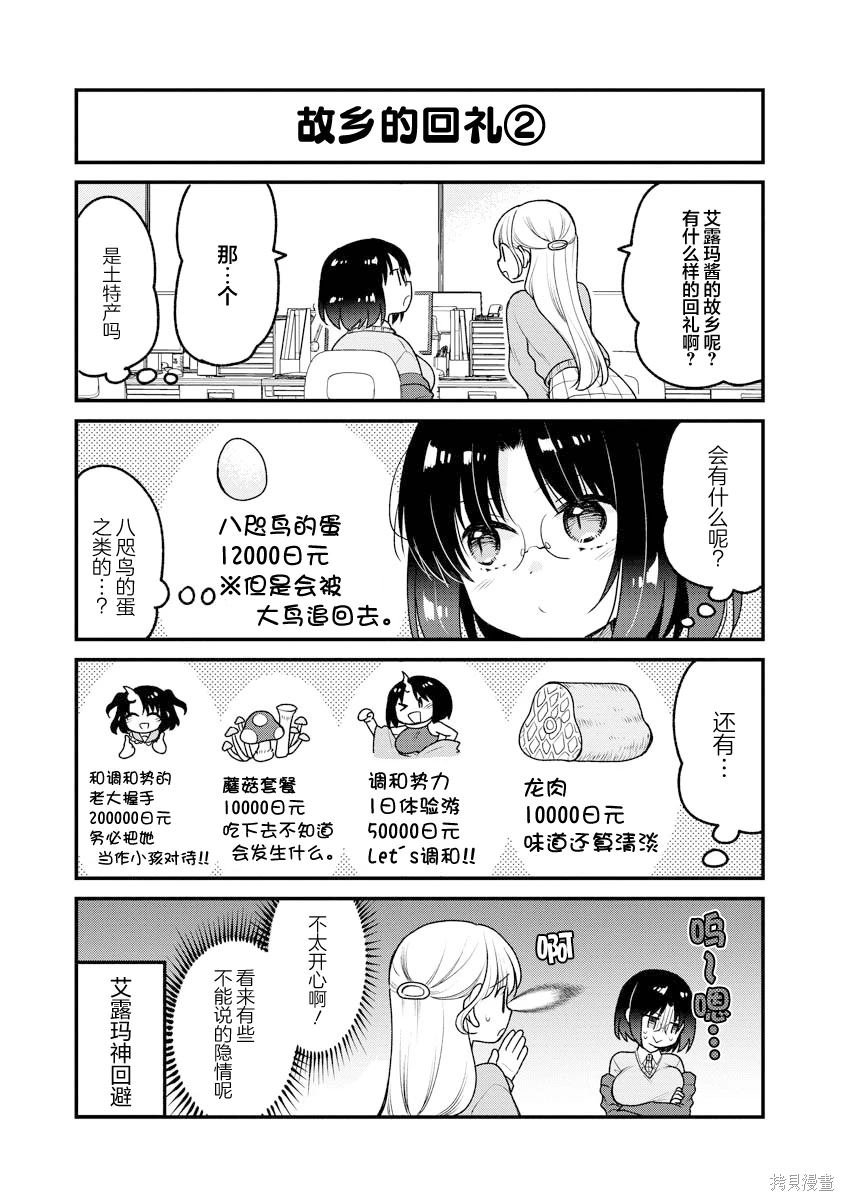 第85话