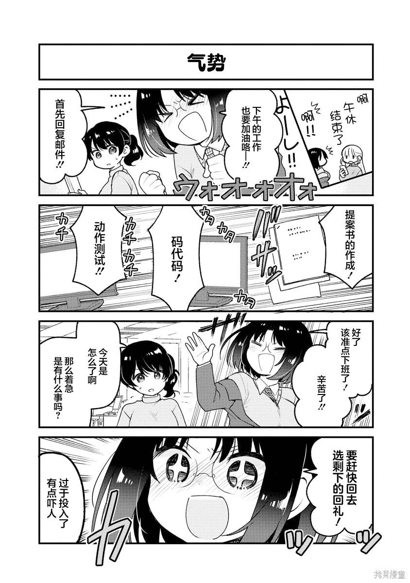 第85话