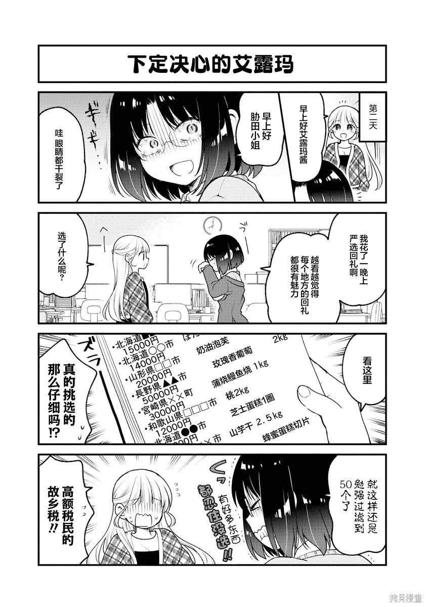 第85话