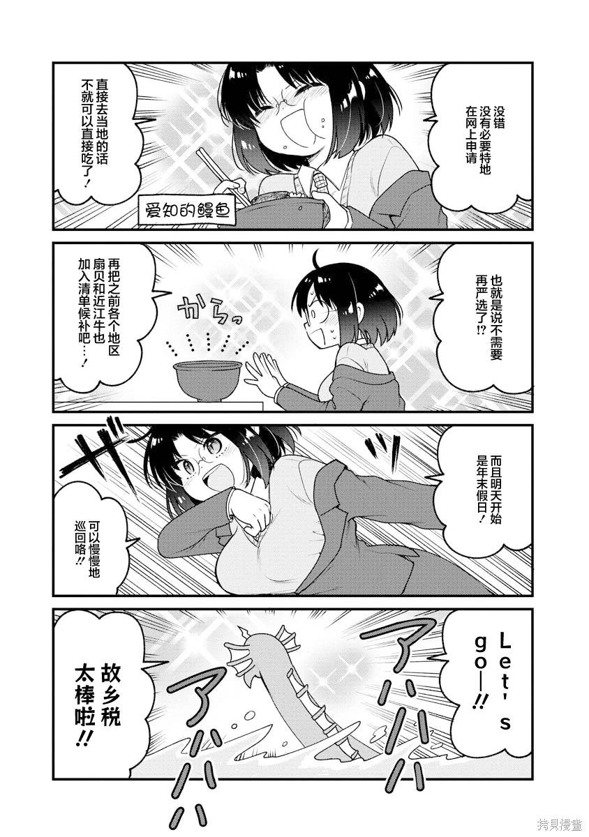 第85话