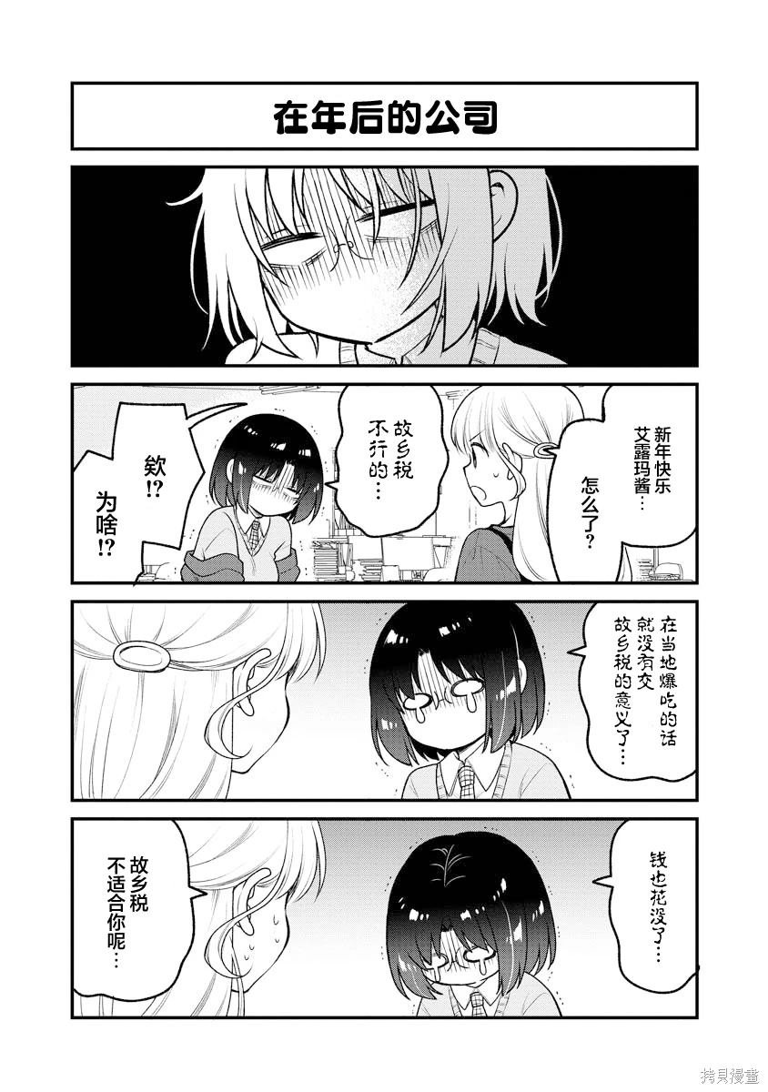第85话