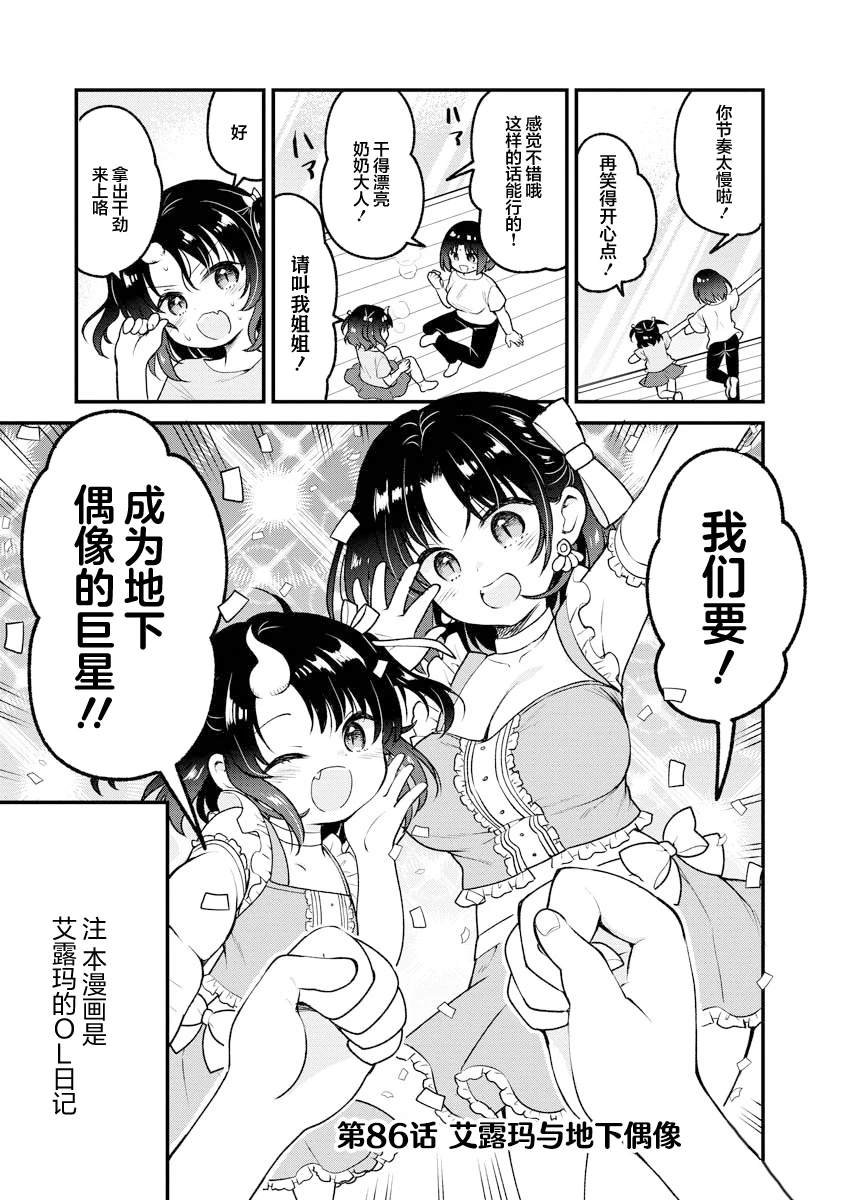 第86话