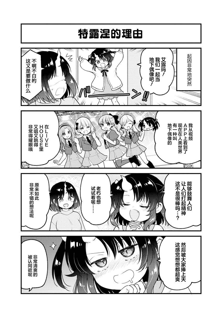 第86话