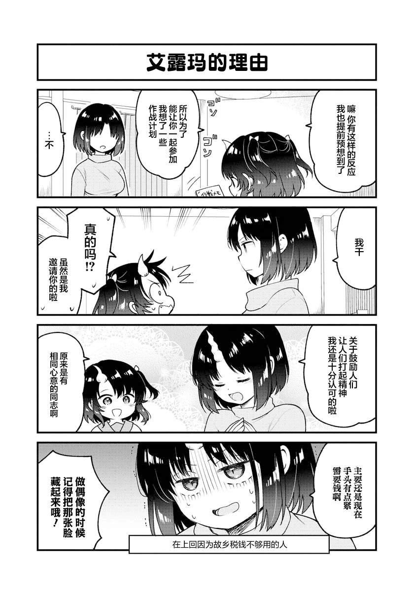 第86话