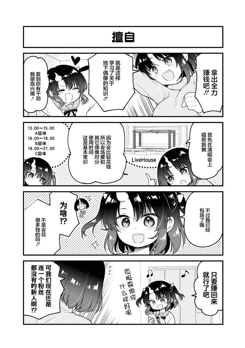 第86话