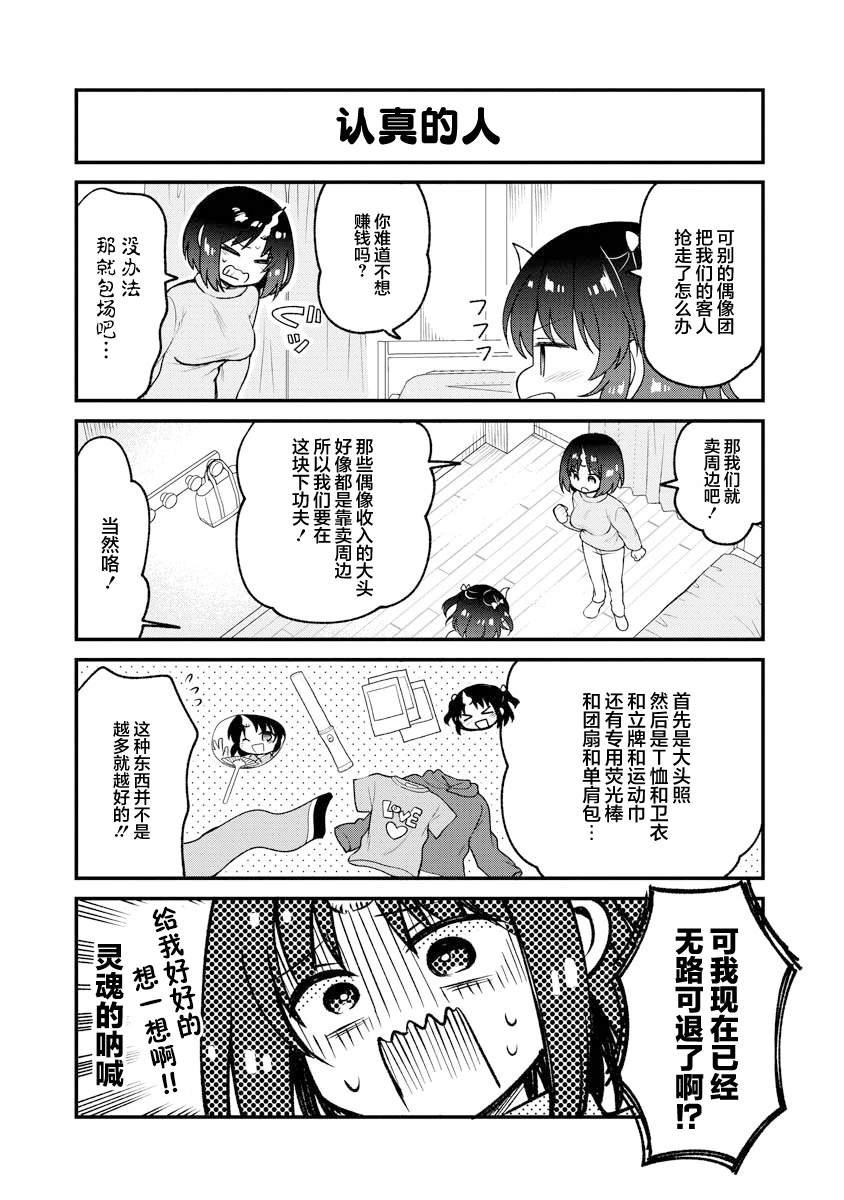 第86话