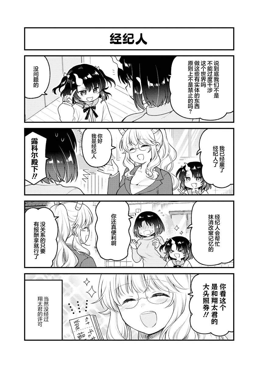 第86话